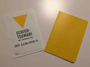 2015年　大地の芸術祭パスポート。さすが芸術祭だけあって、おしゃれな見た目