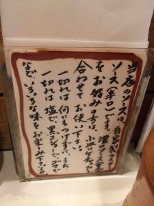 食べ方指南書