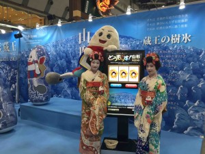 山形ブースで着物のお嬢さんとゆるキャラの写真を撮らせてもらったら「スロットもどうぞ！」と言われ、あたり！