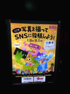 指定スポットで撮影して、SNSで発信するとステッカーがもらえるイベント開催中