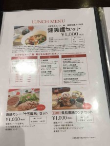 ランチメニューはこちら