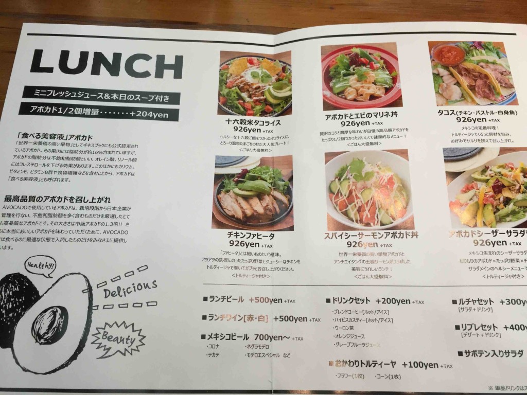 定番ランチメニュー