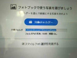 画面の寄り写真