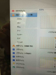 探すのが大変なので、左サイドにあるカテゴリーから選ぶのがいいかも