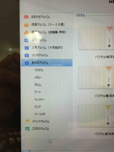 旅の思い出とかなら、「あの日アルバム」かしら？