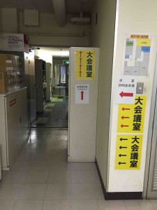 この先に大会議室があるとは思えませんが。