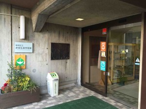 受講場所はちゃんとした渋い施設です