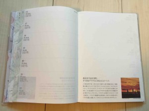 ウィークリーダイアリーには、各ページにハワイ関連情報あり