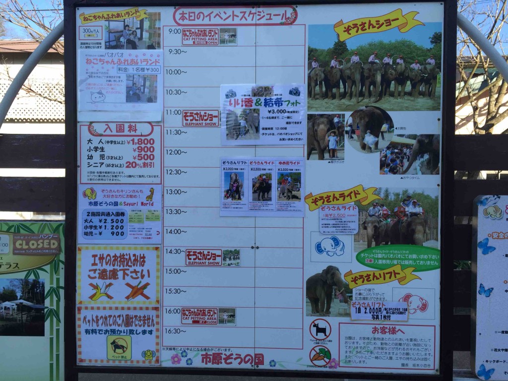 1日のスケジュールや料金はボードでチェック