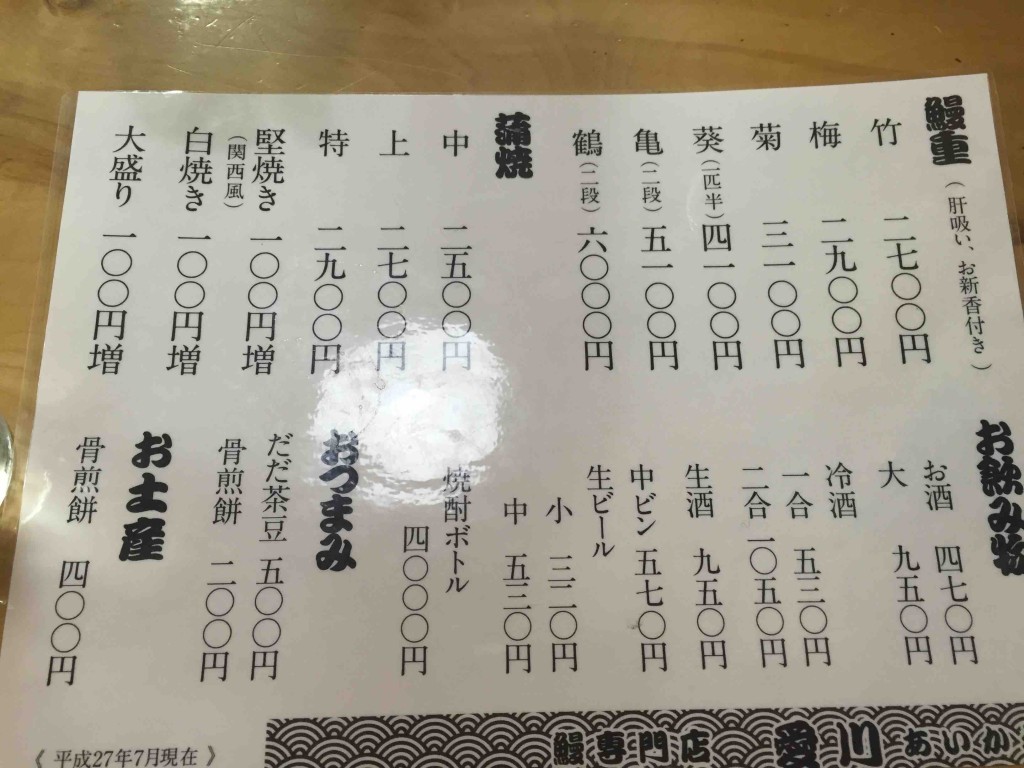 余計なものは一切なし。うなぎ１本勝負。