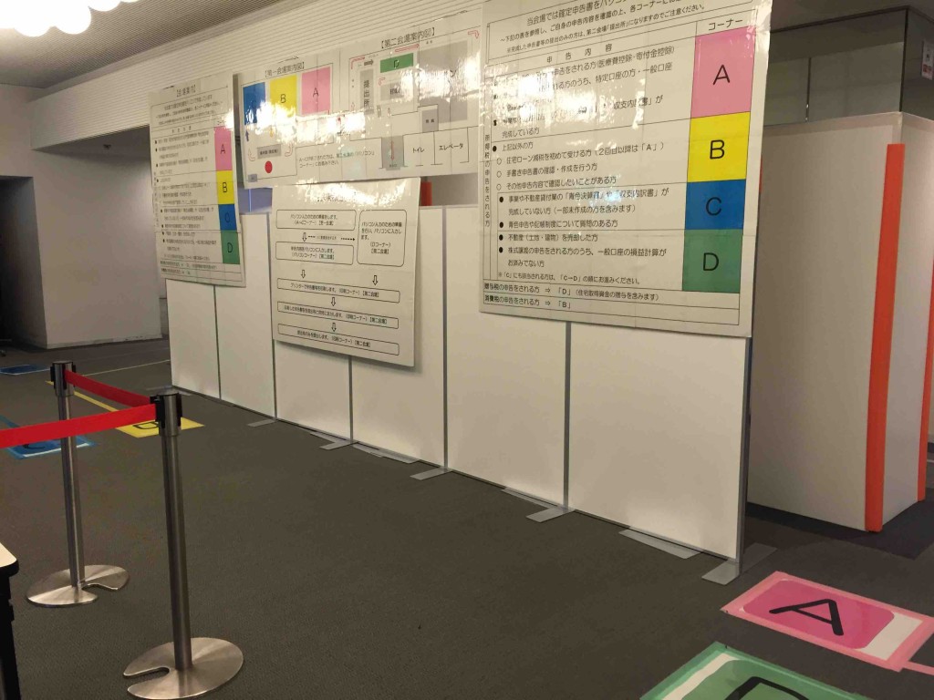 確定申告の期間中、税務署は提出のみで相談には乗ってくれません。なので税務署が開設している申告書作成会場へ。わたしは新宿住友ビル４７階。入り口もガラガラ。中に入ったらすぐに案内されて、写真撮る間もなし。