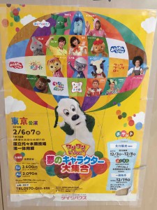 とっても切ないポスターを発見してしまいました・・・（涙）