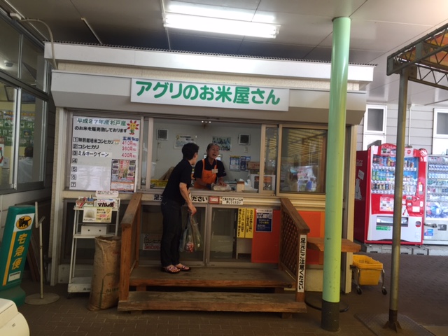 自慢のお米は精米所兼販売所がありました。