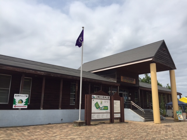 若洲公園キャンプ