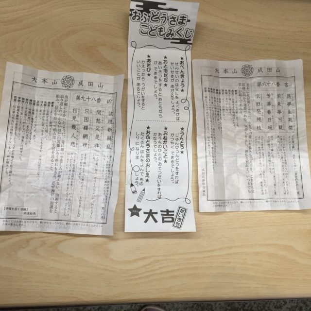 成田山新勝寺参道